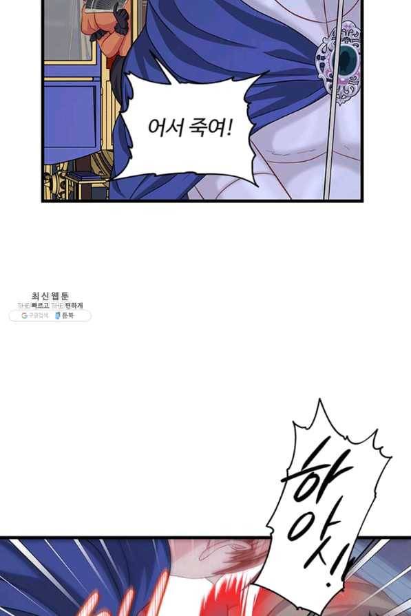 프리실라의 결혼 의뢰 100화 6