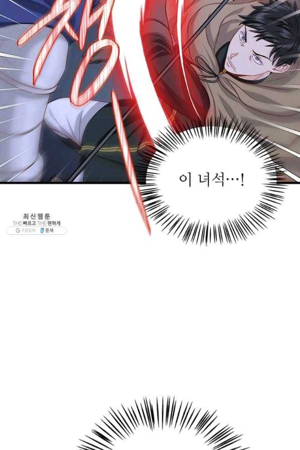 프리실라의 결혼 의뢰 100화 7
