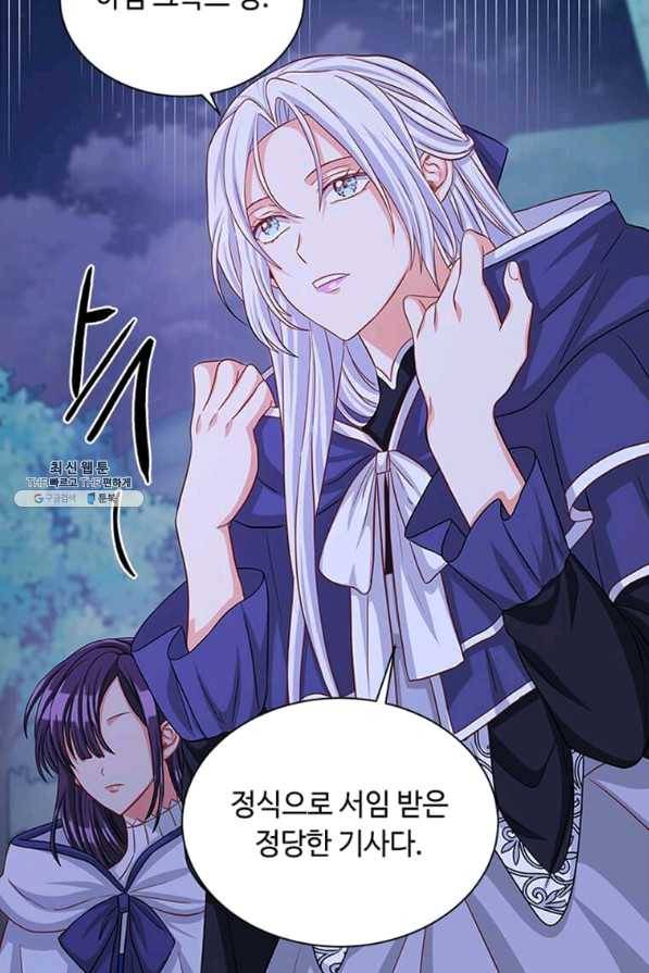 프리실라의 결혼 의뢰 100화 11