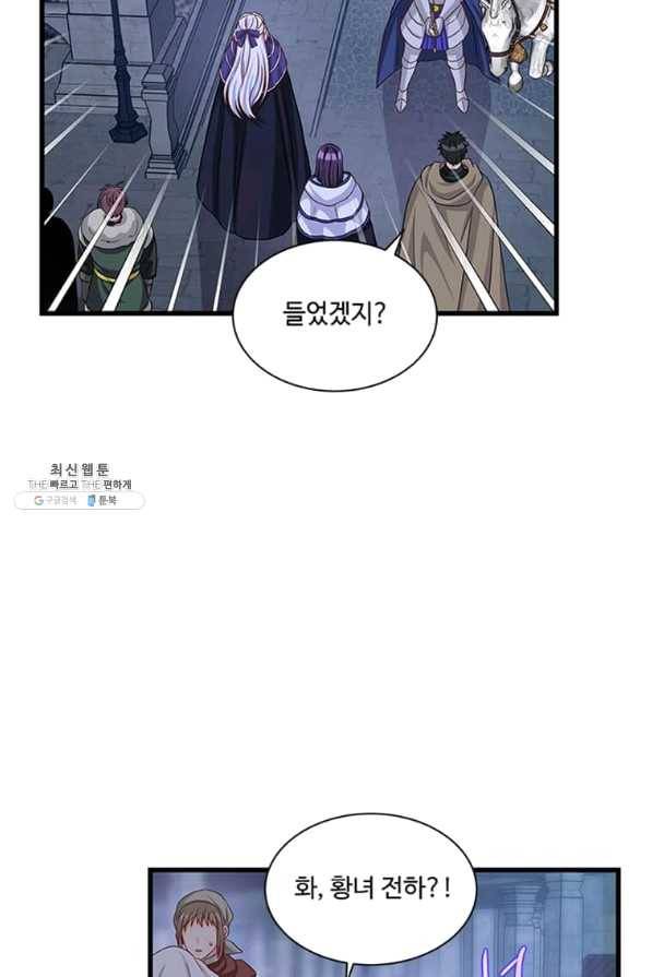 프리실라의 결혼 의뢰 100화 13