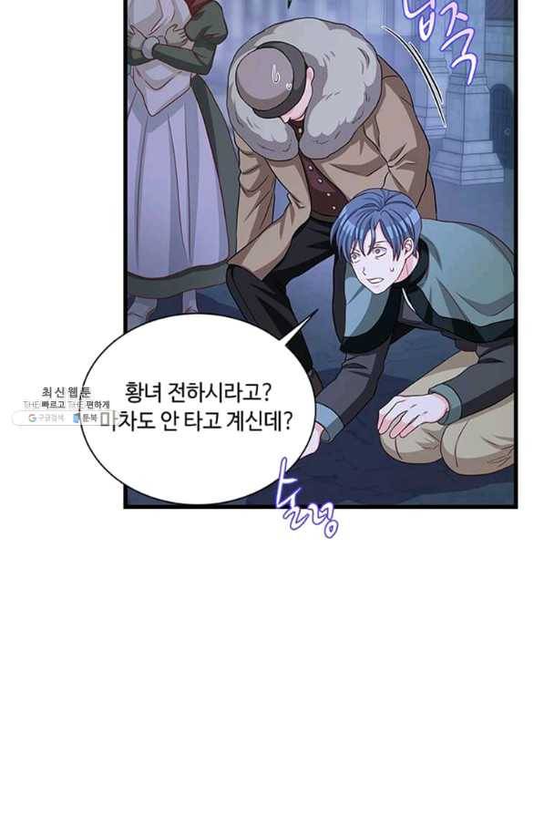 프리실라의 결혼 의뢰 100화 14