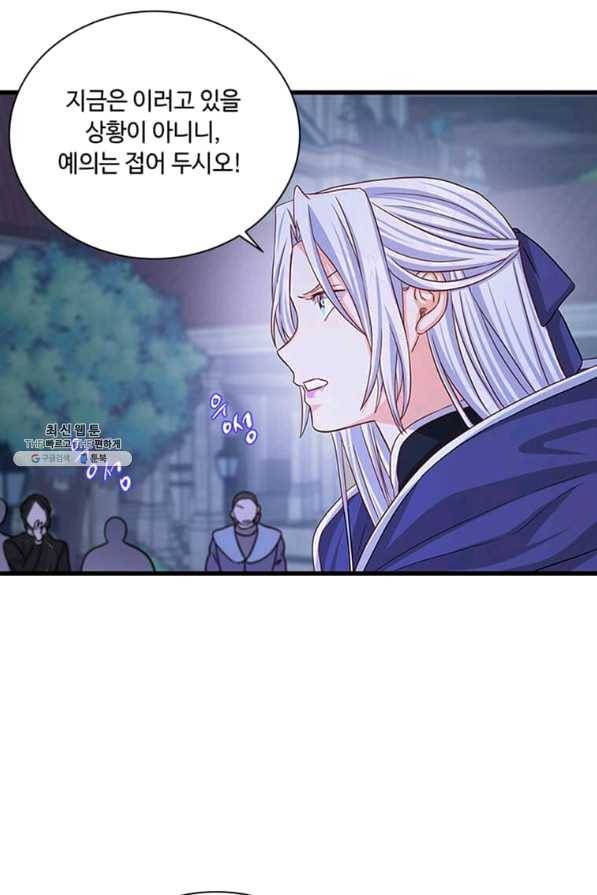 프리실라의 결혼 의뢰 100화 15