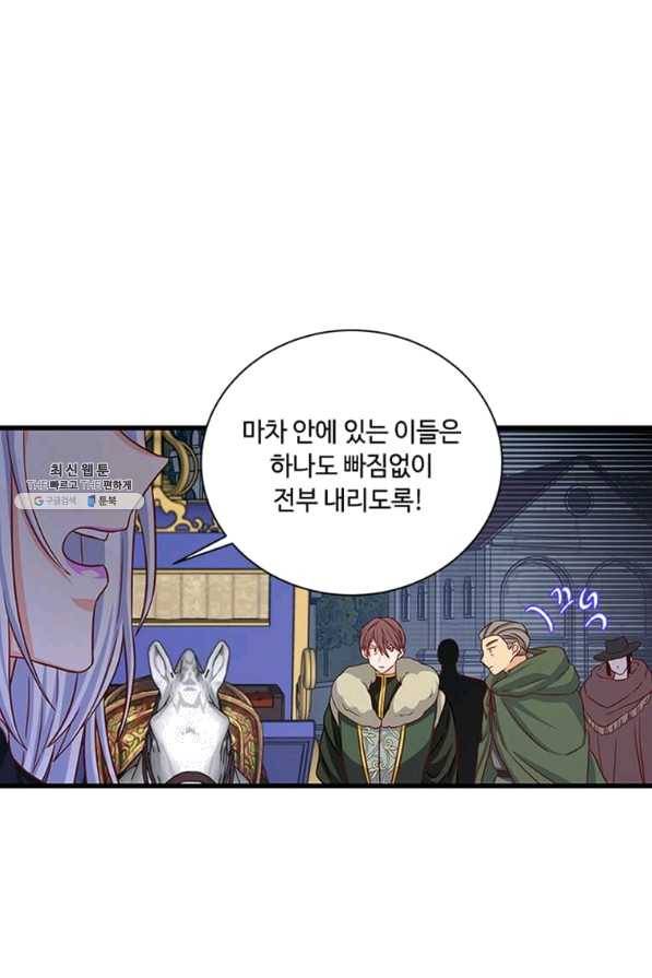 프리실라의 결혼 의뢰 100화 18