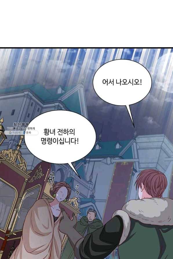 프리실라의 결혼 의뢰 100화 19