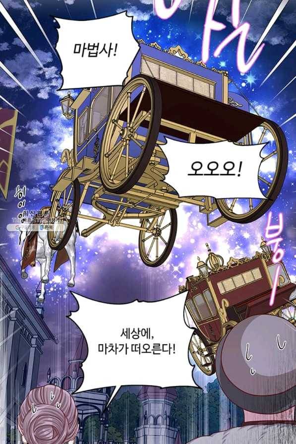 프리실라의 결혼 의뢰 100화 22