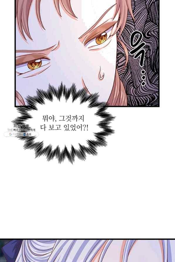 프리실라의 결혼 의뢰 100화 26
