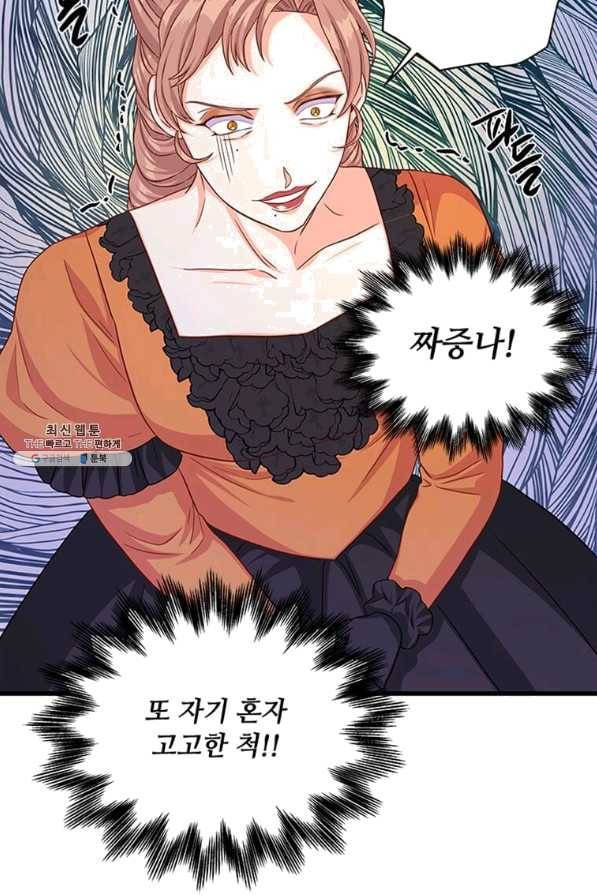 프리실라의 결혼 의뢰 100화 28