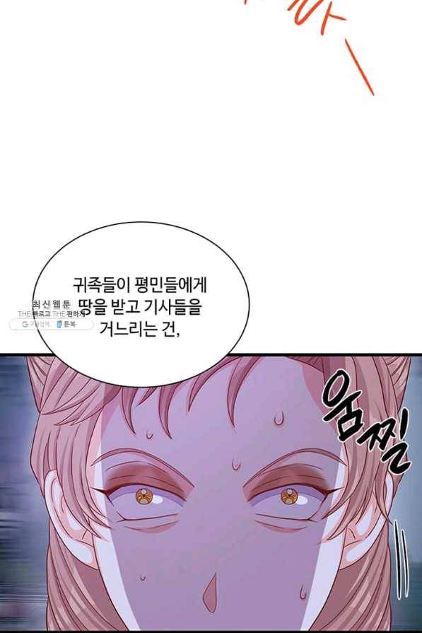 프리실라의 결혼 의뢰 100화 30
