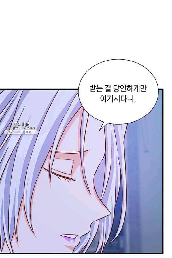 프리실라의 결혼 의뢰 100화 33