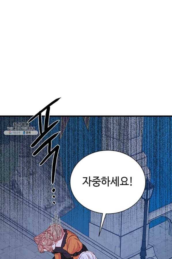 프리실라의 결혼 의뢰 100화 34