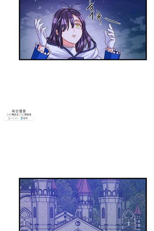 프리실라의 결혼 의뢰 100화 36