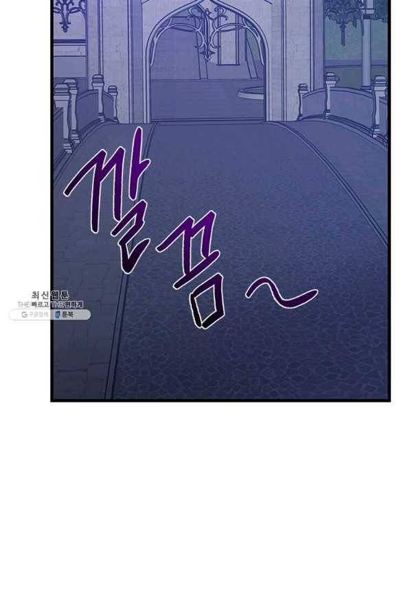 프리실라의 결혼 의뢰 100화 37