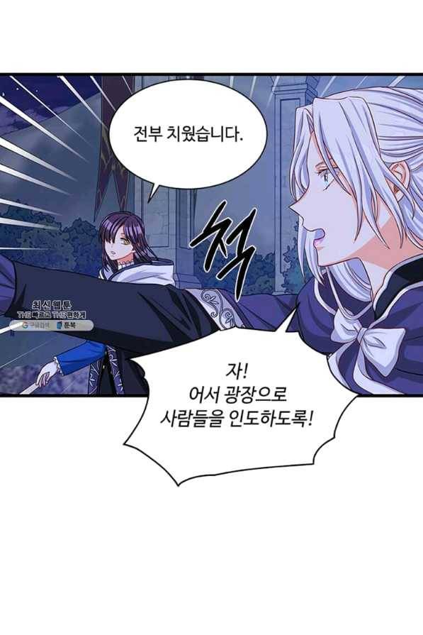 프리실라의 결혼 의뢰 100화 38