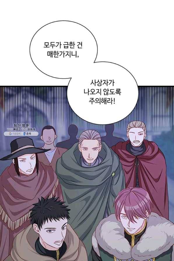 프리실라의 결혼 의뢰 100화 39