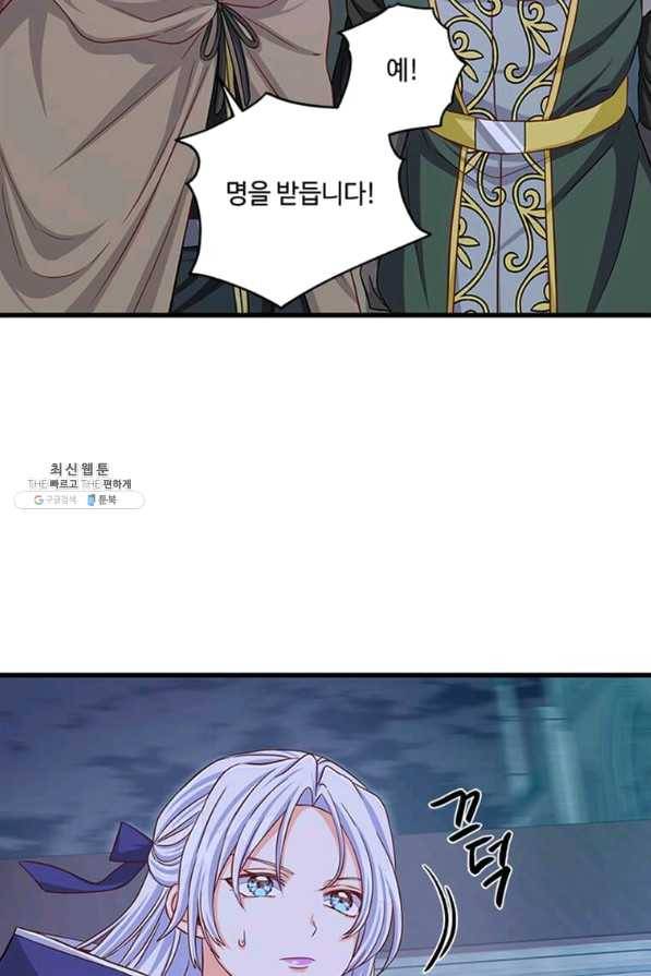 프리실라의 결혼 의뢰 100화 40