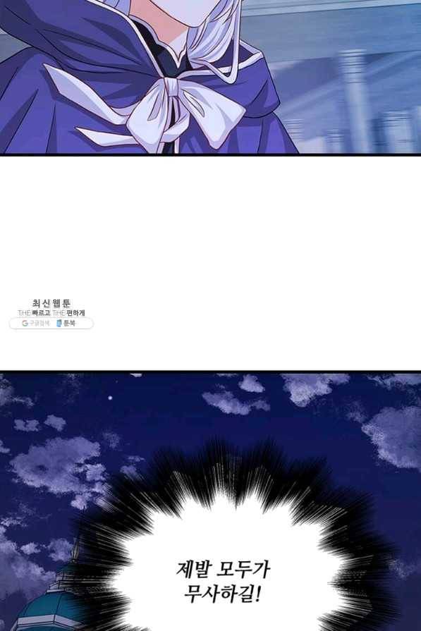 프리실라의 결혼 의뢰 100화 41