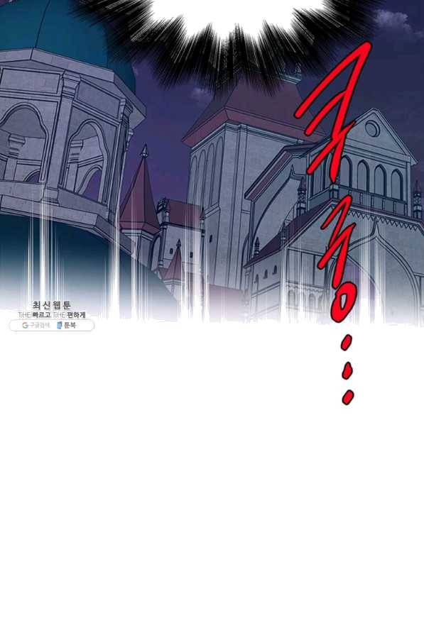 프리실라의 결혼 의뢰 100화 42