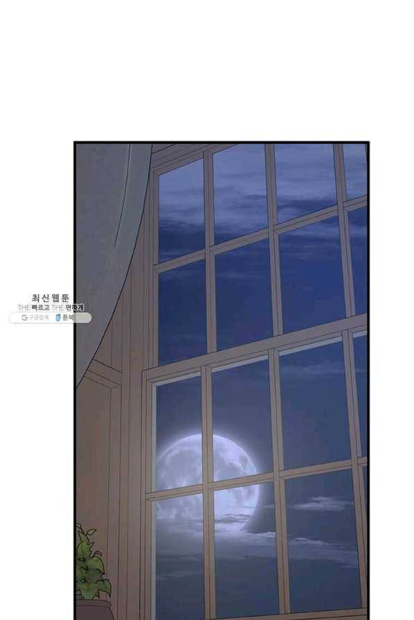 프리실라의 결혼 의뢰 100화 44
