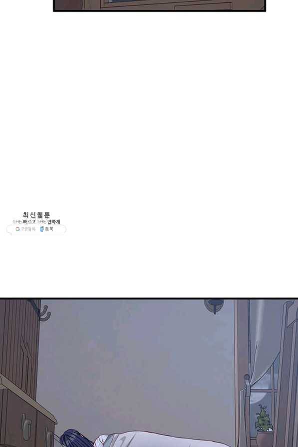 프리실라의 결혼 의뢰 100화 45