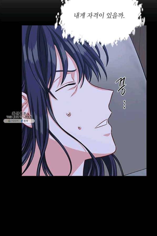 프리실라의 결혼 의뢰 100화 48