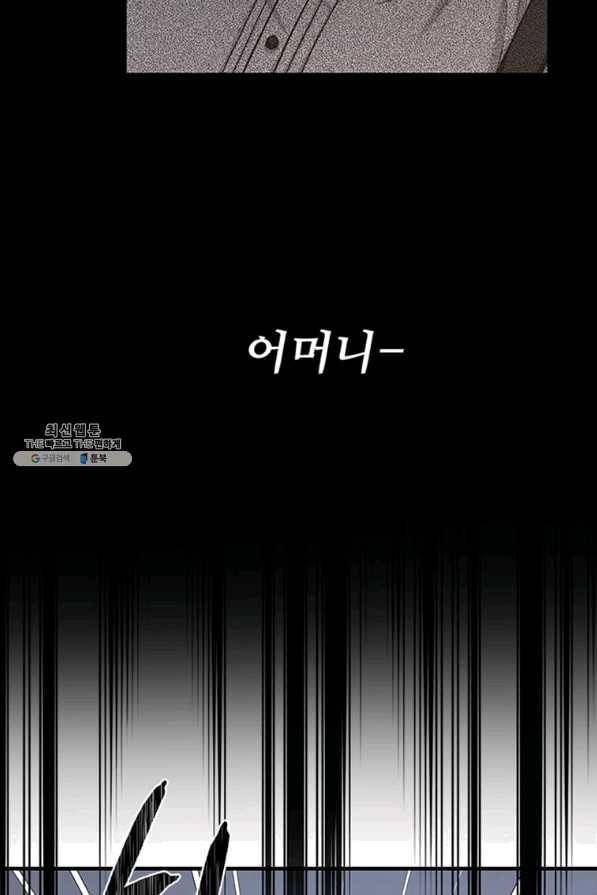 프리실라의 결혼 의뢰 100화 50