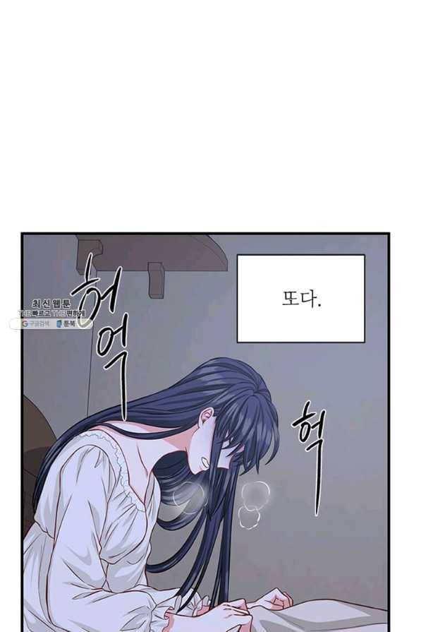 프리실라의 결혼 의뢰 100화 52