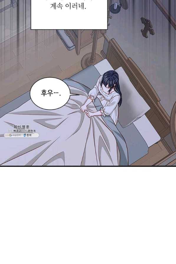 프리실라의 결혼 의뢰 100화 55