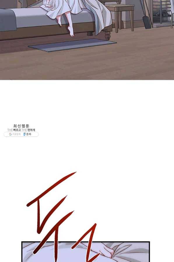 프리실라의 결혼 의뢰 100화 57