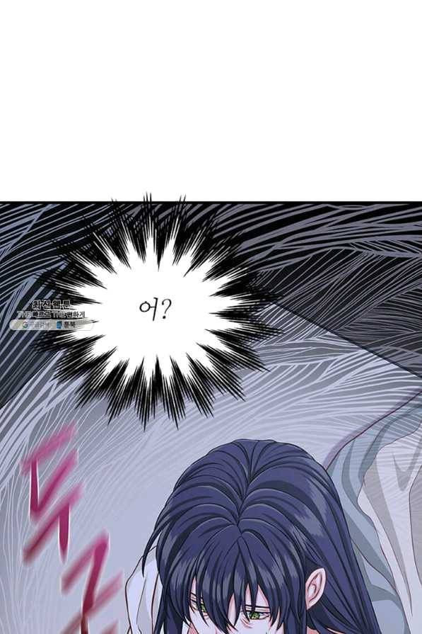 프리실라의 결혼 의뢰 100화 59