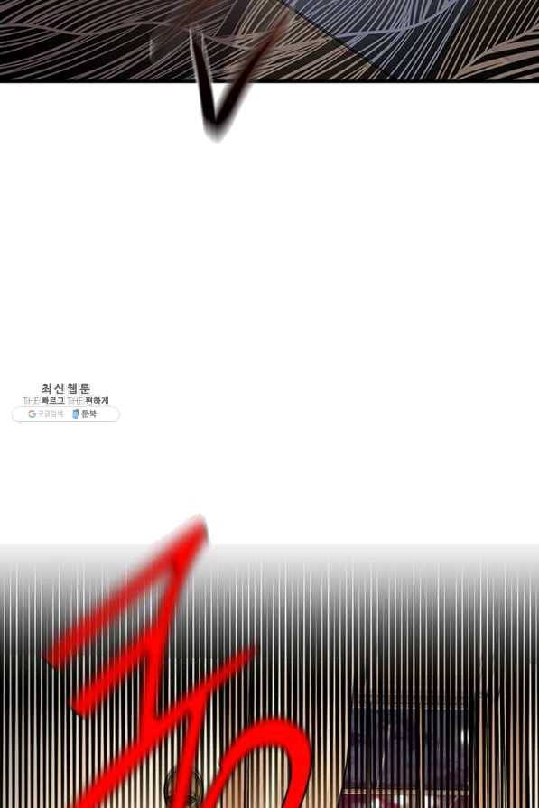 프리실라의 결혼 의뢰 100화 61