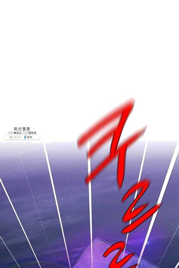 프리실라의 결혼 의뢰 100화 63