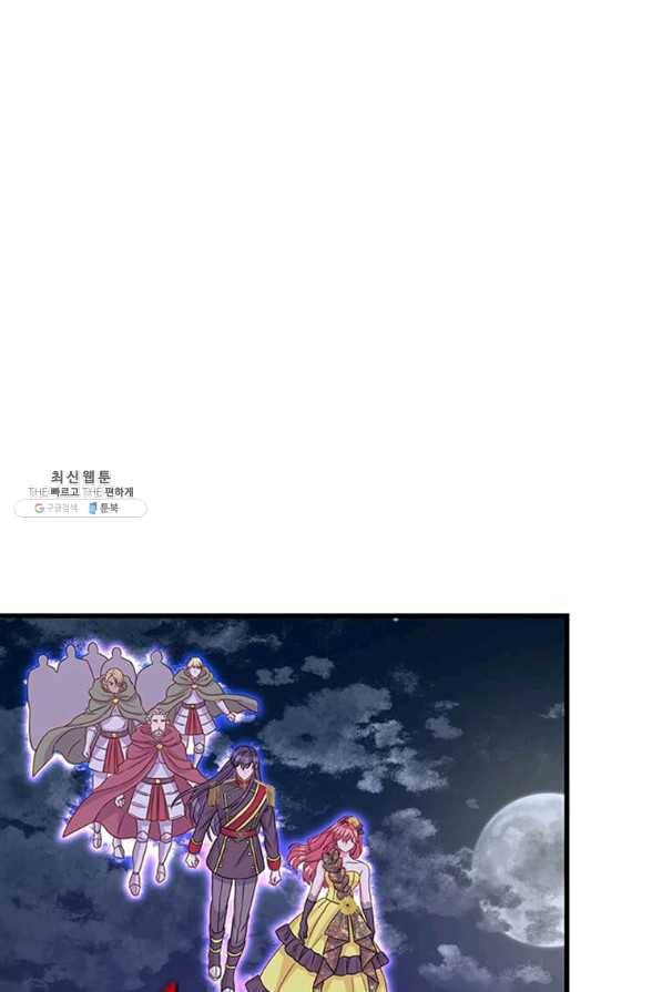 프리실라의 결혼 의뢰 100화 65