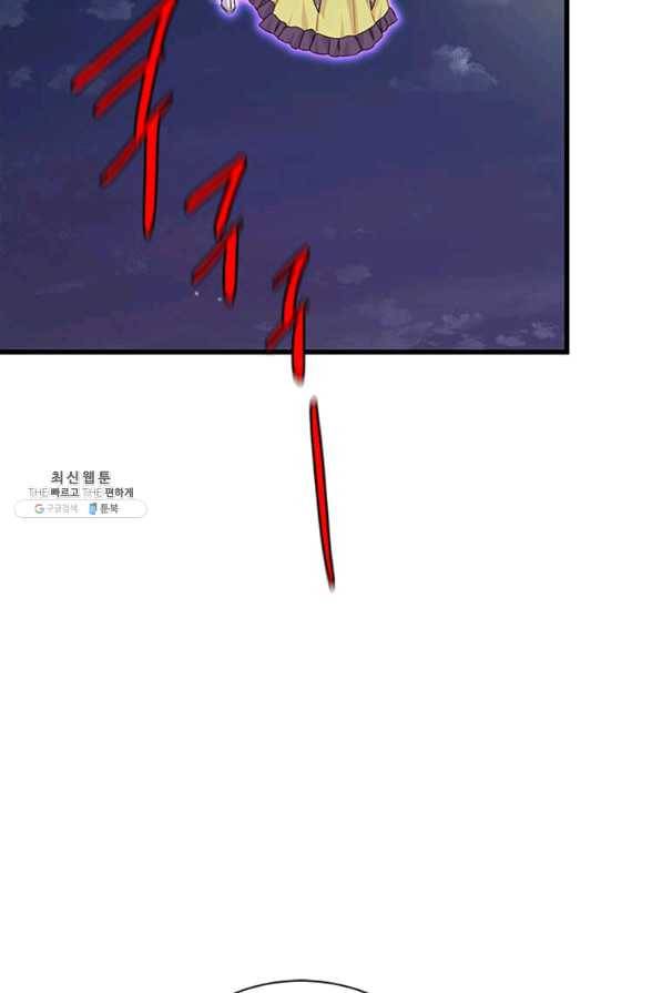 프리실라의 결혼 의뢰 100화 66