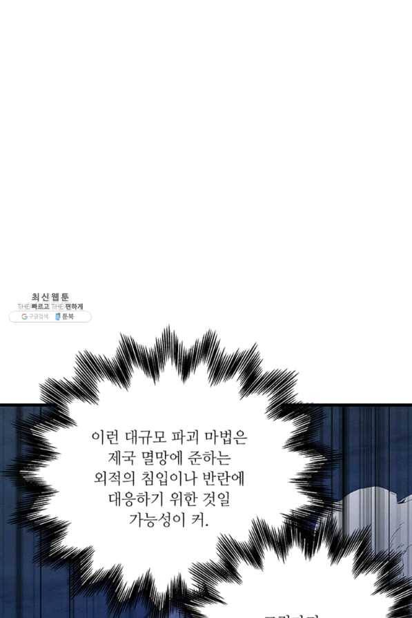 프리실라의 결혼 의뢰 100화 68