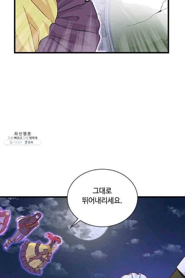 프리실라의 결혼 의뢰 100화 73