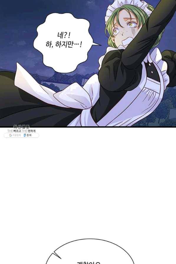프리실라의 결혼 의뢰 100화 74
