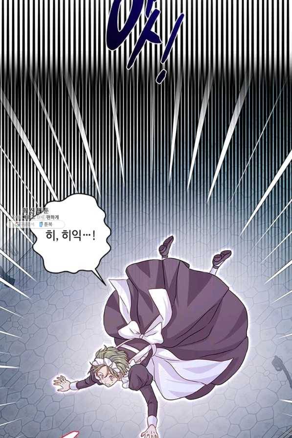 프리실라의 결혼 의뢰 100화 77