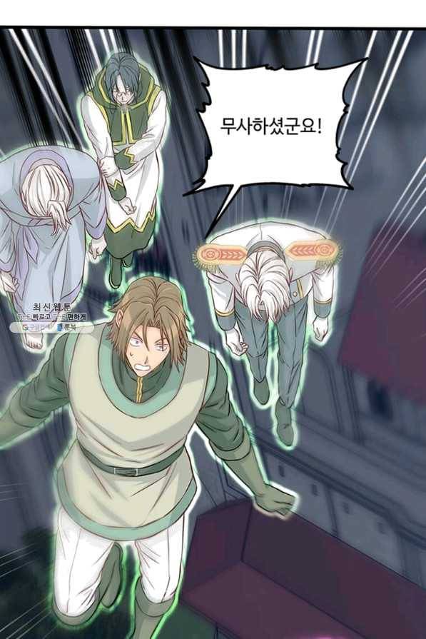 프리실라의 결혼 의뢰 100화 84
