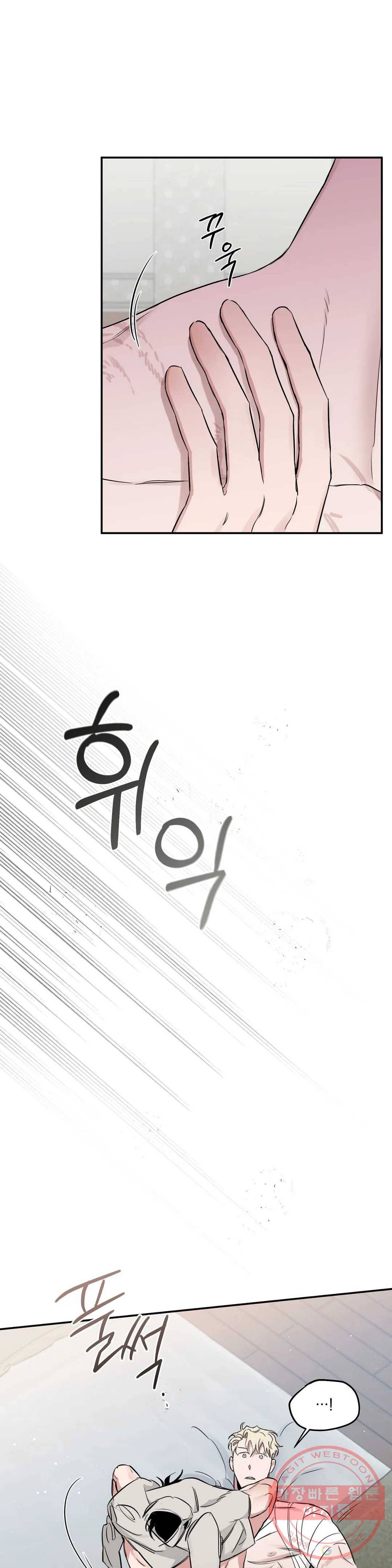 장미와 샴페인 29화 5