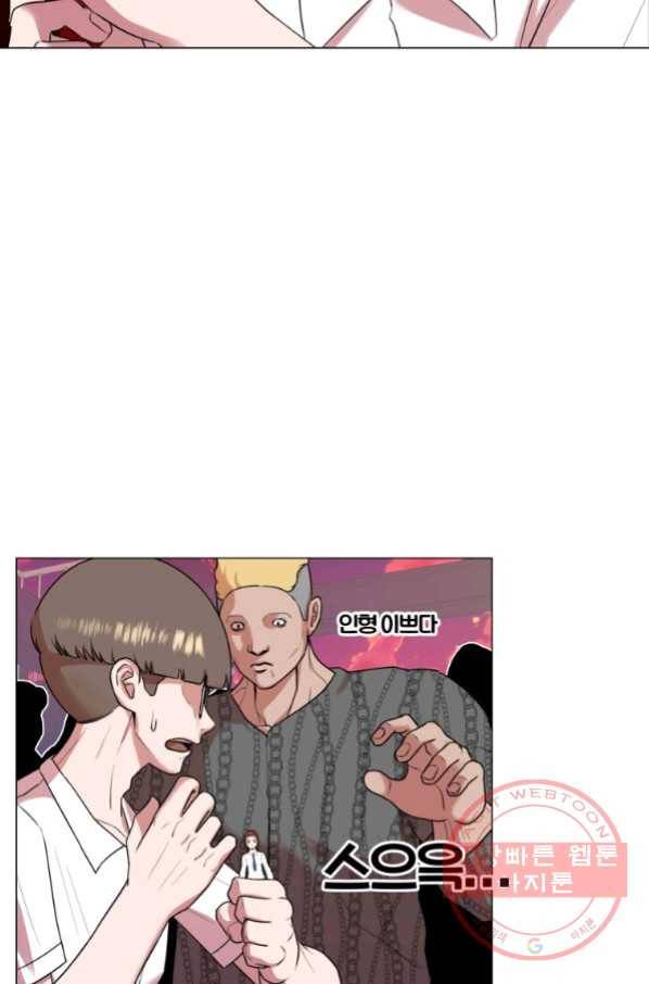 강려크한 지지리 42화 2
