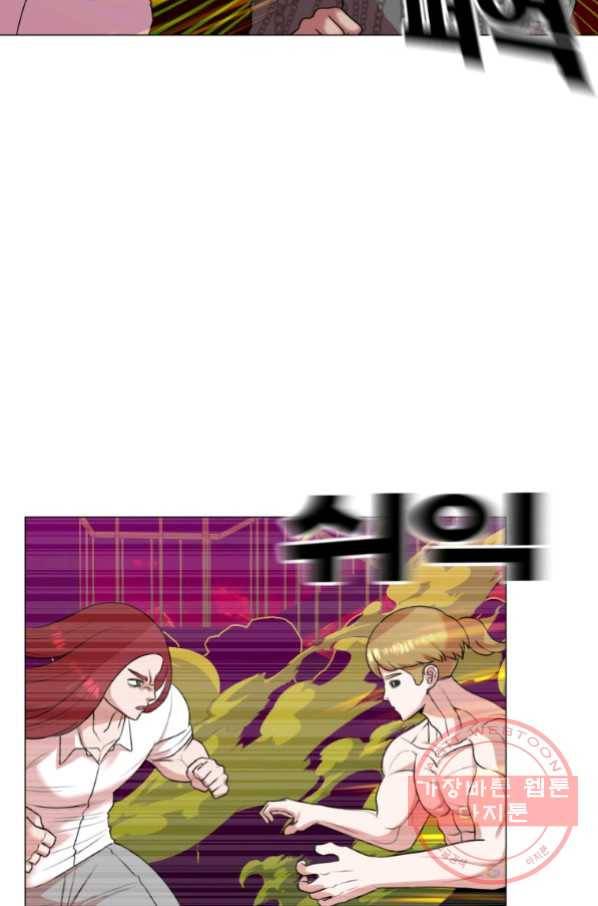 강려크한 지지리 42화 5