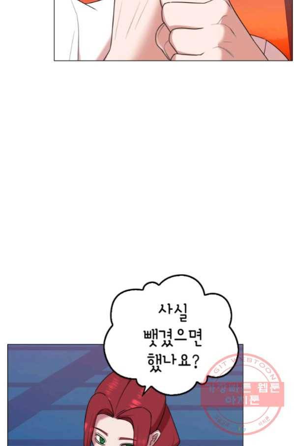 강려크한 지지리 42화 9