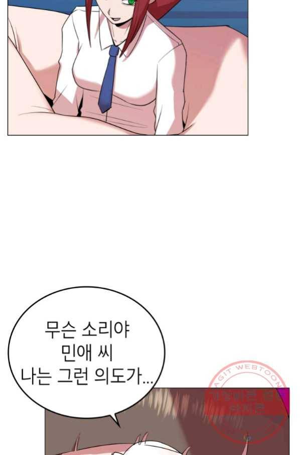 강려크한 지지리 42화 10