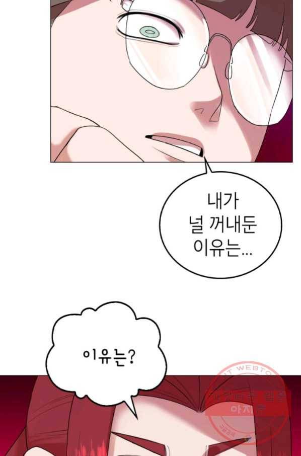 강려크한 지지리 42화 14