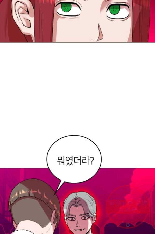 강려크한 지지리 42화 15