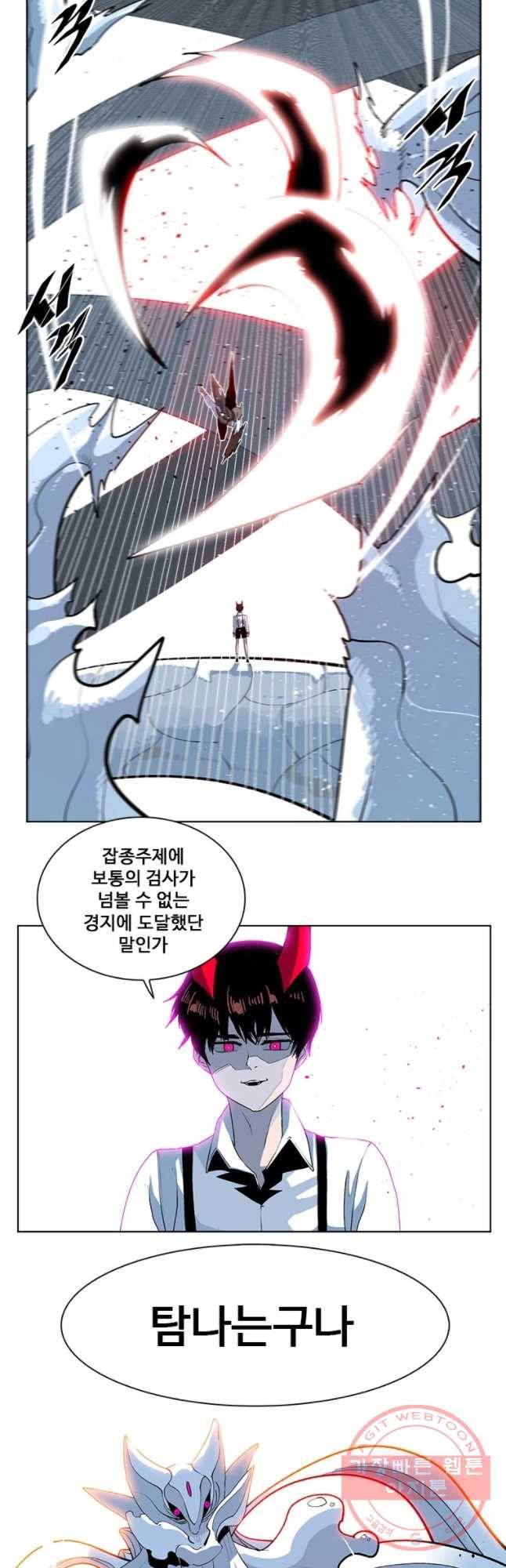 후크 218화 윈터위 파트6 3