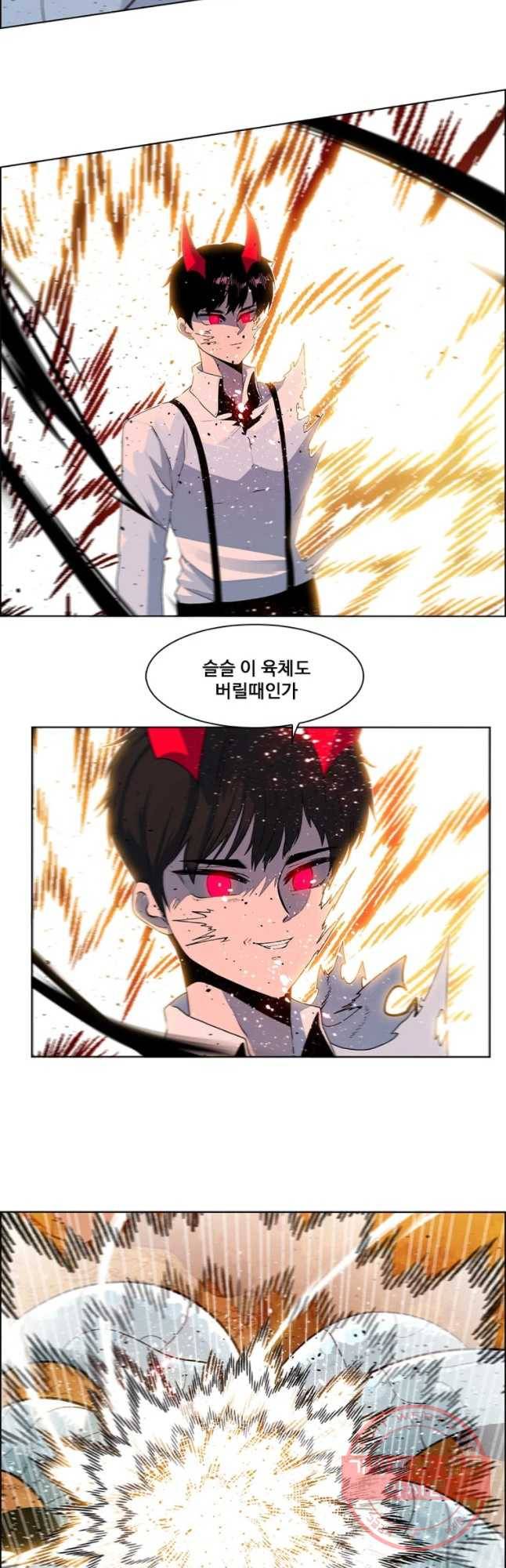 후크 218화 윈터위 파트6 8