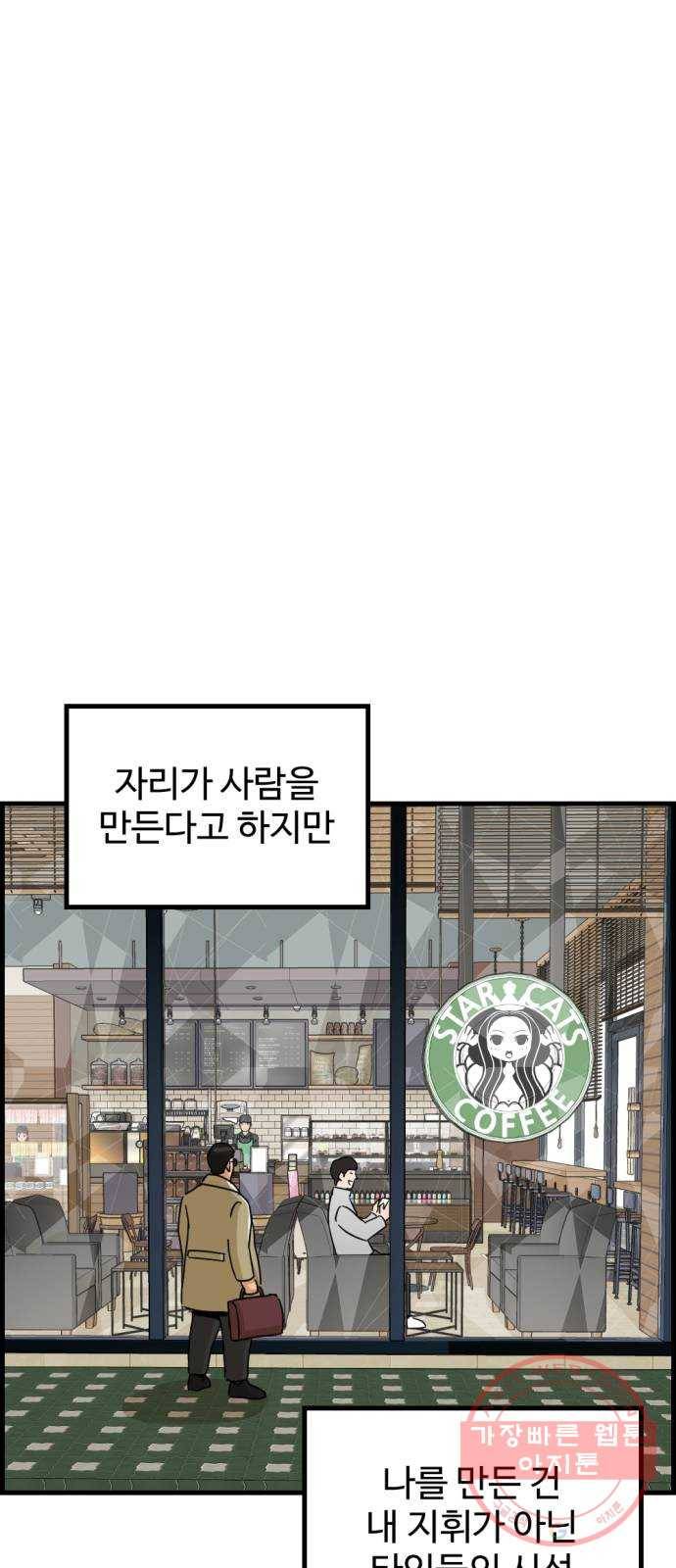 관종교장 36화 제자로 받아주세요 1