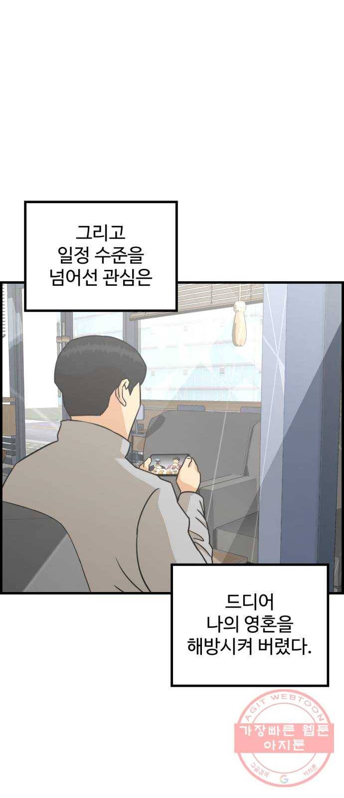 관종교장 36화 제자로 받아주세요 3