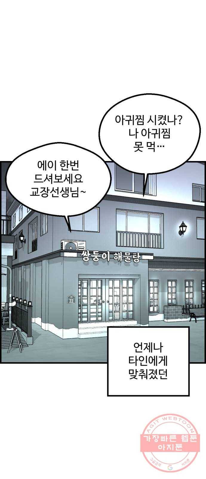 관종교장 36화 제자로 받아주세요 4